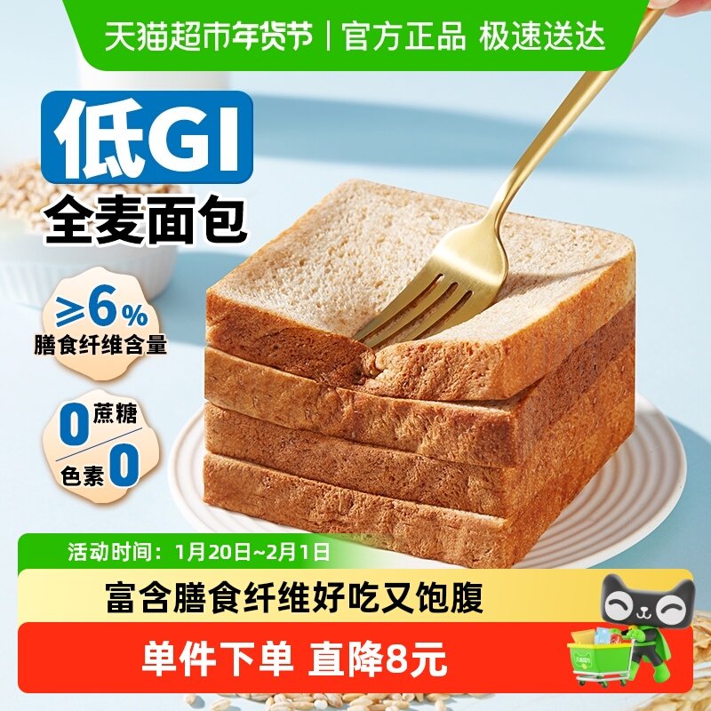 盼盼低GI全麦面包营养健康早餐代餐糕点吐司休闲零食小吃600g*1箱,零食/坚果/特产,传统西式糕点,淘宝优惠券,粉丝福利购,淘宝优惠卷
