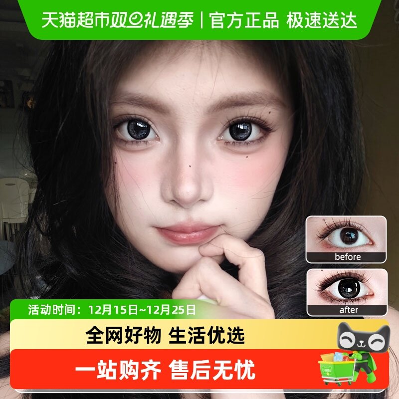 华暒日抛大小直径混血美瞳