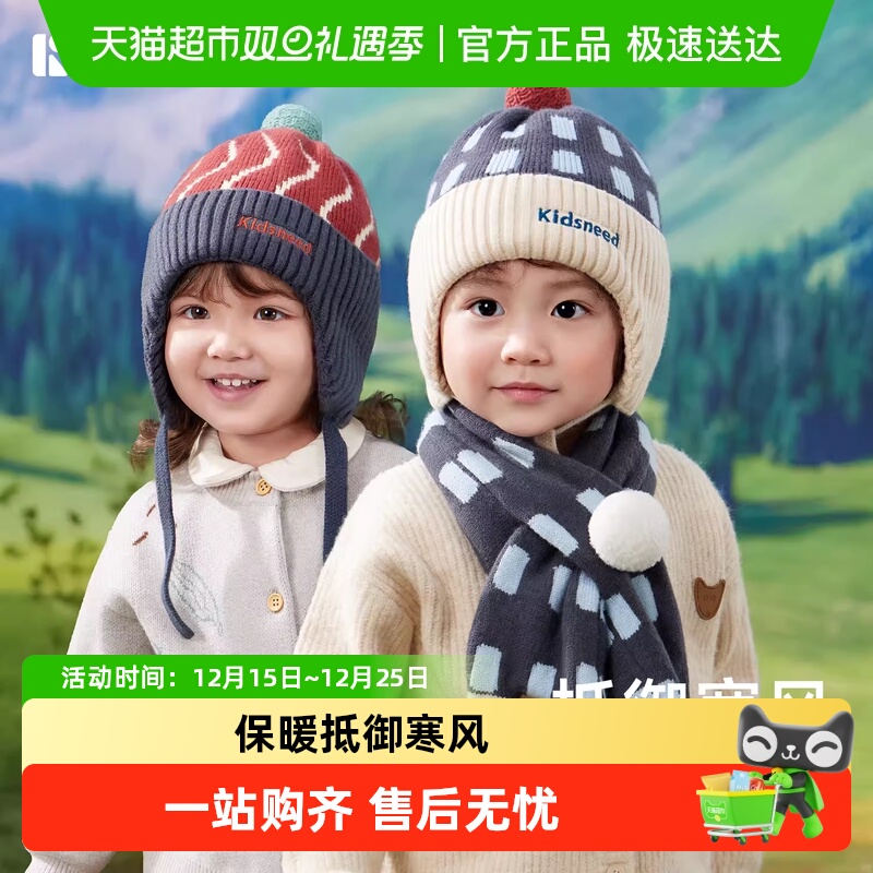 柯斯德尼保暖护耳防寒针织毛线帽