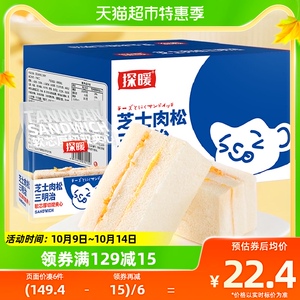 探暖芝士肉松三明治软芯厚切双夹心吐司450g整箱营养早餐代餐零食
