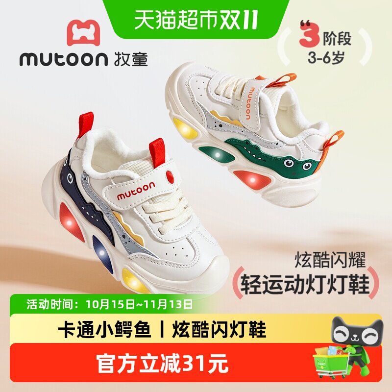 牧童男童运动鞋冬季卡通小鳄鱼鞋儿童炫酷闪灯鞋轻便加绒保暖童鞋