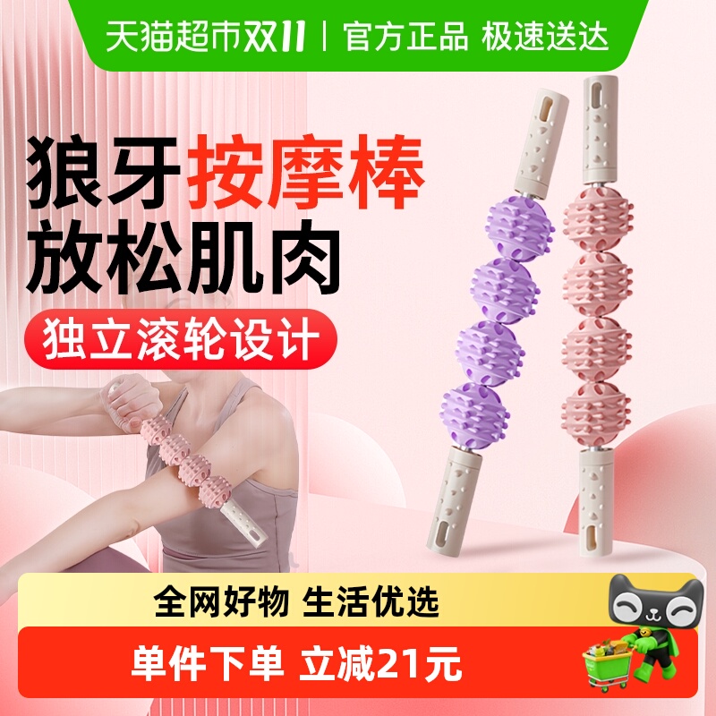 倍想家用运动水滴狼牙按摩棒