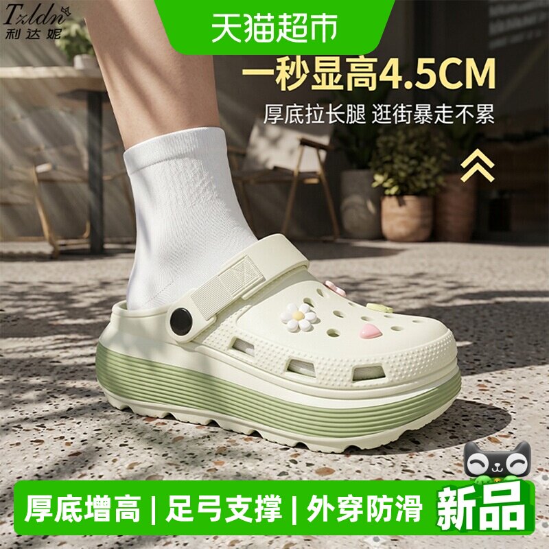 利达妮厚底洞洞鞋有足弓女款2026新款夏外穿防滑海边沙滩凉拖鞋男