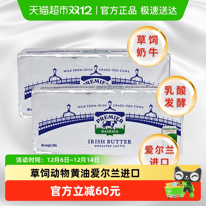 【详情领优惠】爱尔优淡味动物黄油草饲爱尔兰进口(效期至26.10）