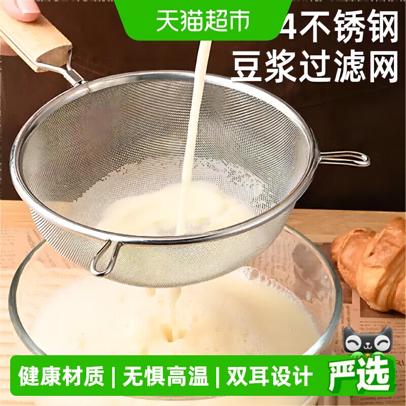 维艾破壁机专用超细不锈钢滤网图片