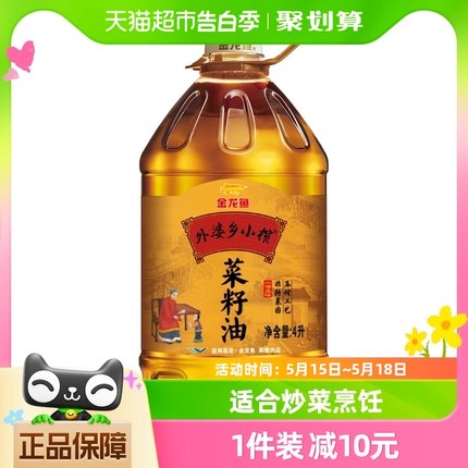 金龙鱼非转压榨外婆乡小榨菜籽油4L/桶食用油营养