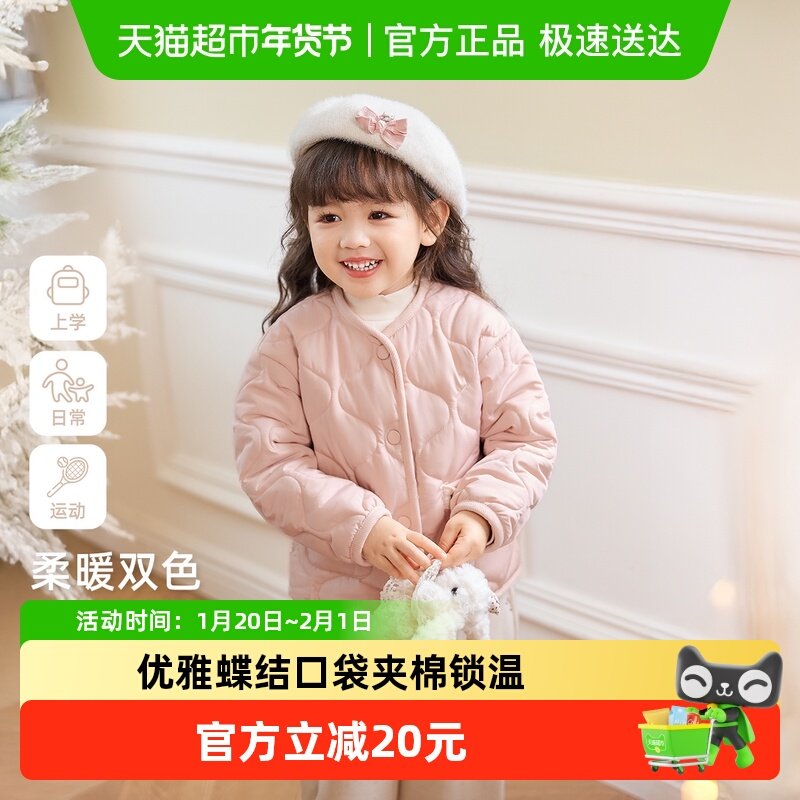 [抗菌远红外]女童外套宝宝秋冬夹棉薄上衣白色女小童洋气儿童秋装,童装/婴儿装/亲子装,普通外套,淘宝优惠券,粉丝福利购,淘宝优惠卷