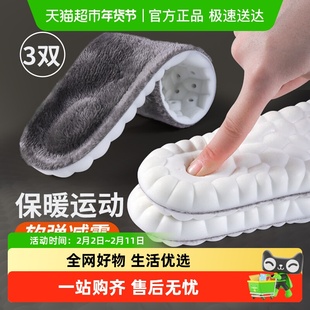 冬季保暖鞋垫男加绒加厚防寒棉毛运动吸汗防臭女款秋冬雪地靴ugg