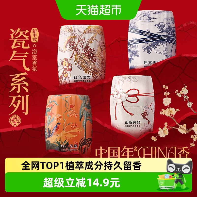 网易严选新中式白桃空气清新剂图片