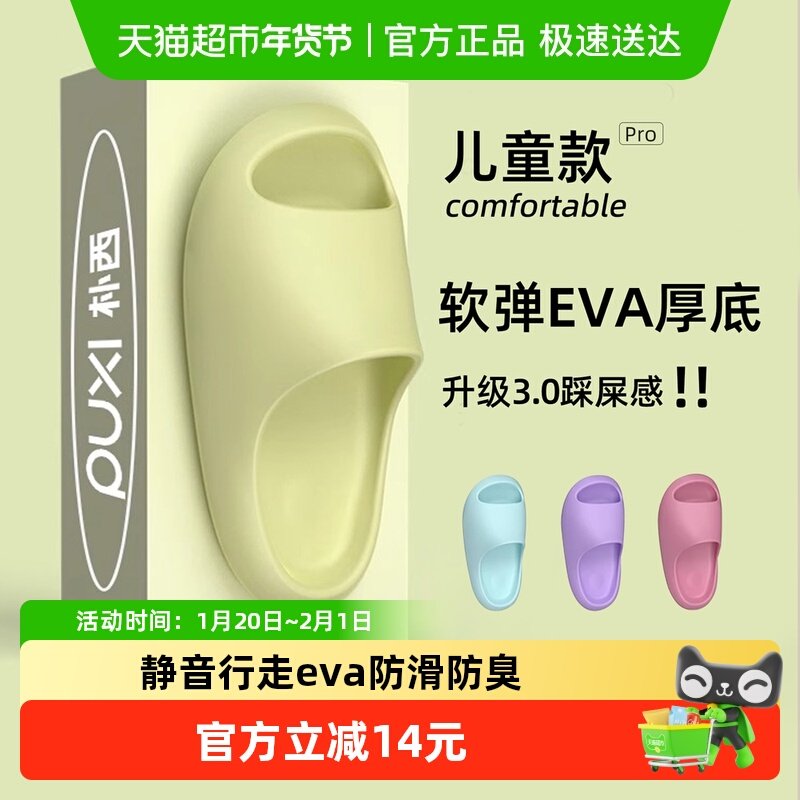 朴西小豌豆宝宝浴室洗澡防滑男女童软底家居室内小童凉拖儿童拖鞋,居家布艺,居家亲子拖鞋,淘宝优惠券,粉丝福利购,淘宝优惠卷