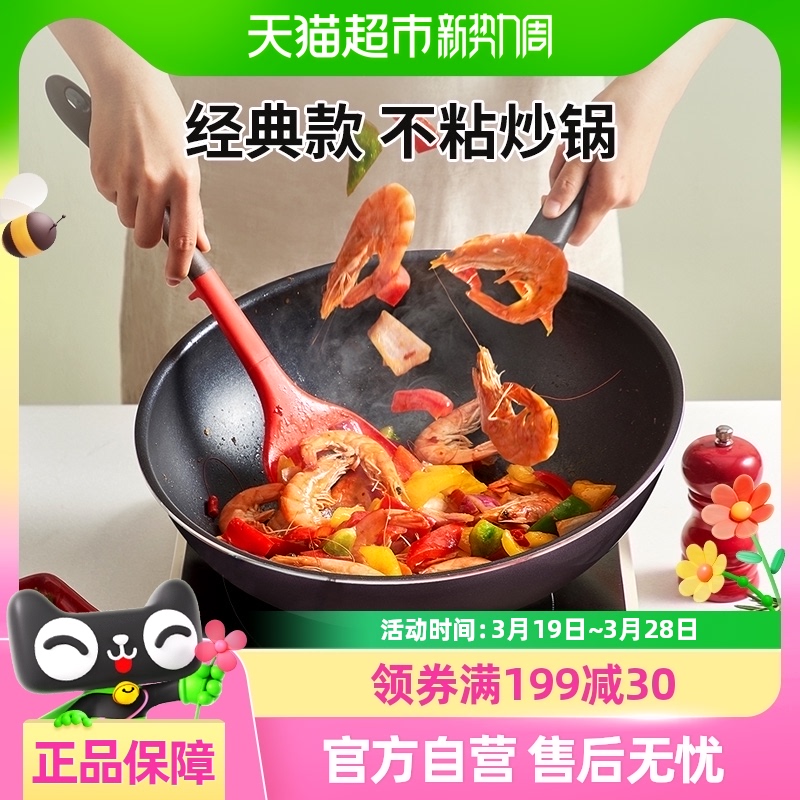 家燃气电磁炉通用用炒锅苏泊尔