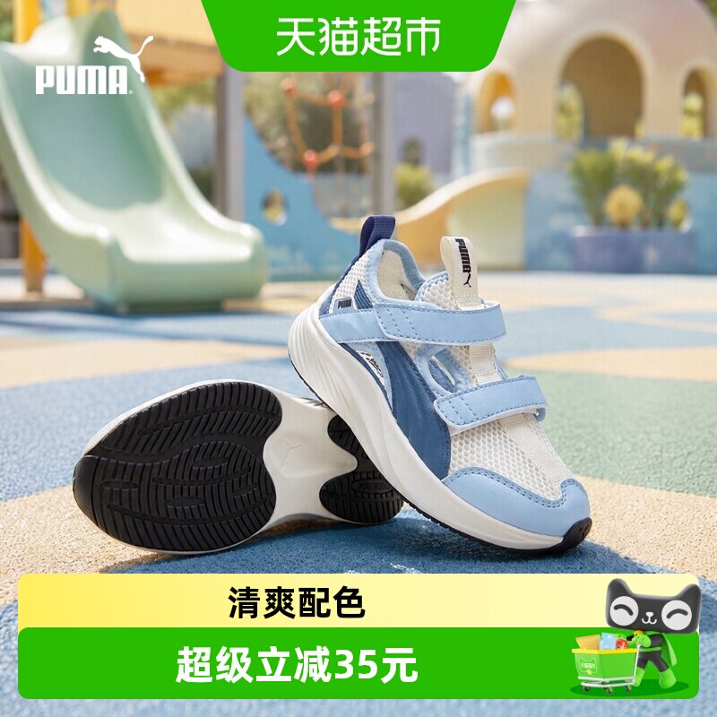 PUMA新款儿童中童透气运动鞋凉鞋