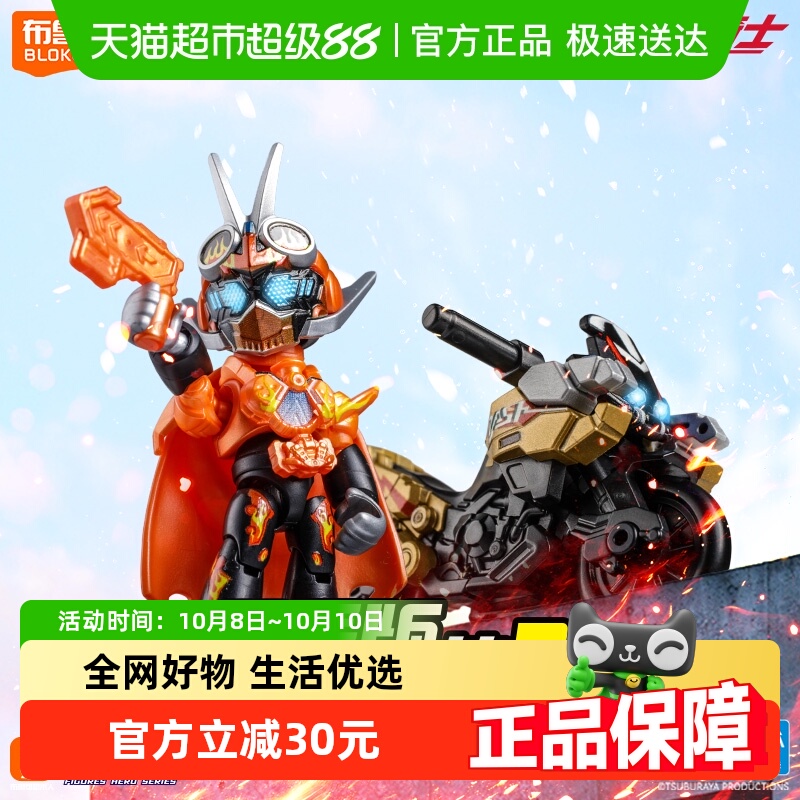 布鲁可英雄总动员星辰版盲盒