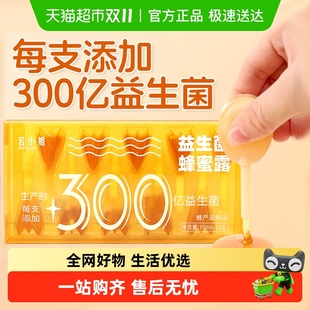 益生菌蜂蜜露孕妇专用蜂蜜栓孕妇幼儿助产士正品 店 官方旗舰推荐