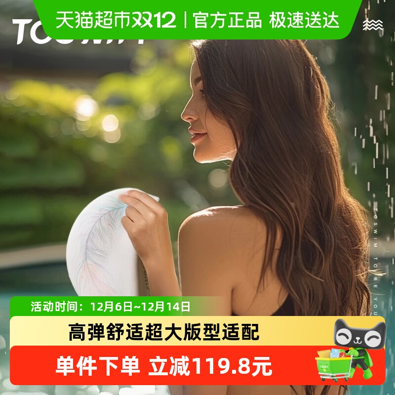 TOSWIM防水防滑加大硅胶游泳帽