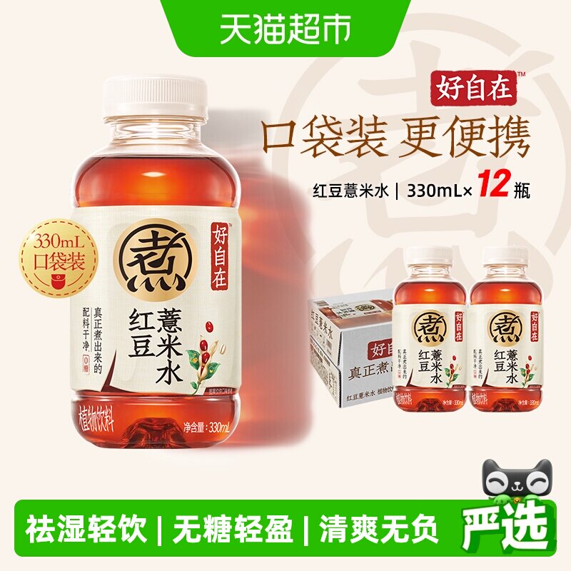 元气森林红豆薏米水330mL*12瓶/箱 22.8元 - 86线报