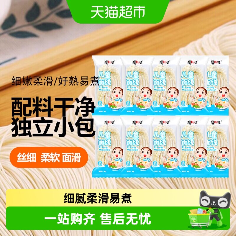 福州无盐面线闽南线面手工面线糊厦门特产挂面龙须面超细
