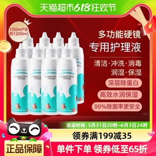 普诺瞳150ml8瓶曦明多功能护理液装 OK镜RGP角膜塑形镜硬镜专用