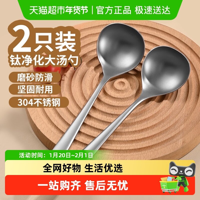顺丰包邮Edo钛净化汤勺子长柄汤匙家用盛汤勺抗菌防霉磨砂不锈钢,餐饮具,调羹/饭勺,淘宝优惠券,粉丝福利购,淘宝优惠卷