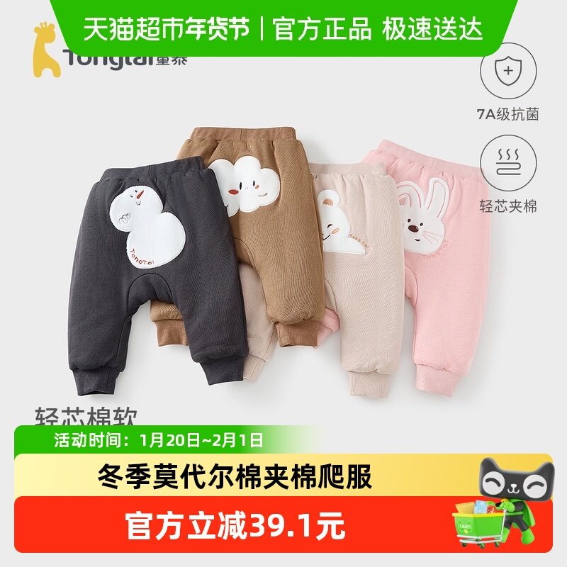 童泰婴儿裤子冬季莫代尔棉夹棉宝宝棉裤男童女童外出大pp裤休闲裤,童装/婴儿装/亲子装,裤子,淘宝优惠券,粉丝福利购,淘宝优惠卷