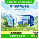 天润新疆纯牛奶儿童学生早餐奶整箱180g 10盒