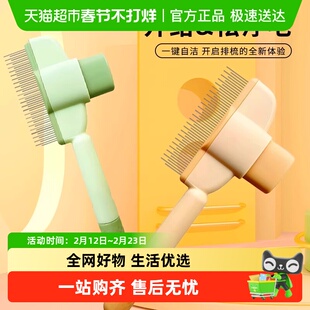 猫梳子去浮毛针梳毛刷狗毛猫毛清理器撸猫长毛专用宠物短毛除毛梳