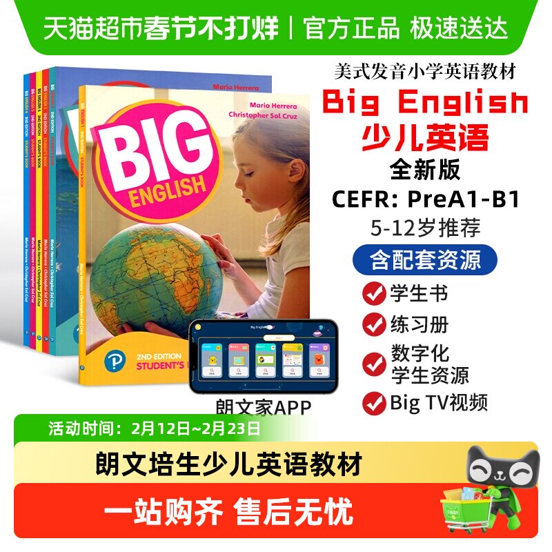big english 1 2 3 4 5 6 新版 bigenglish教材 朗文小学少儿英语