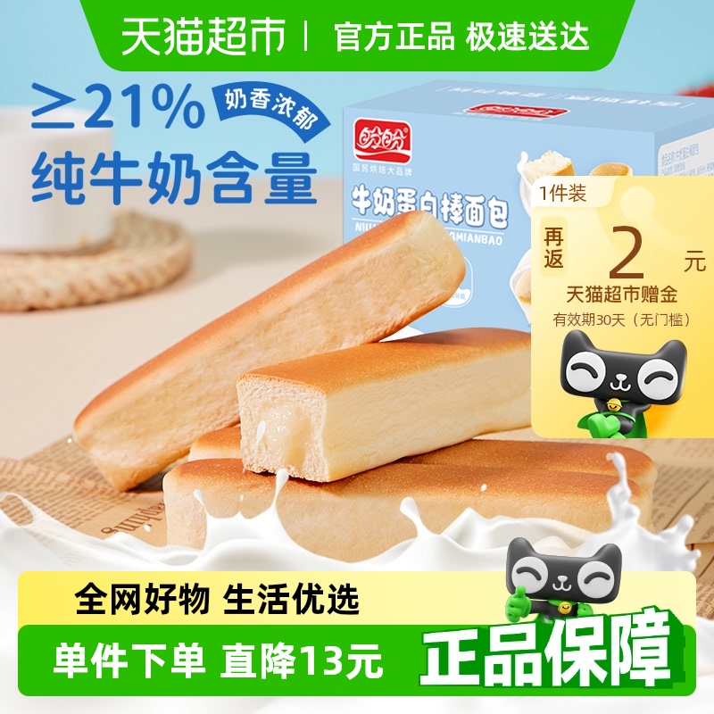 盼盼水牛乳蛋白棒420g×1箱