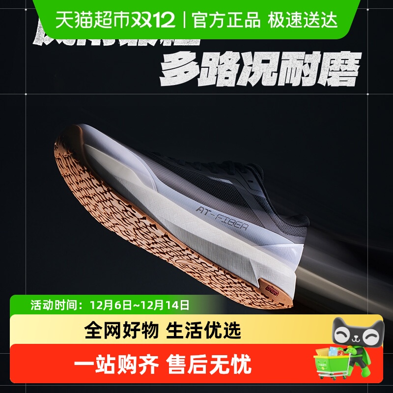 安踏风雨兼程男子跑鞋