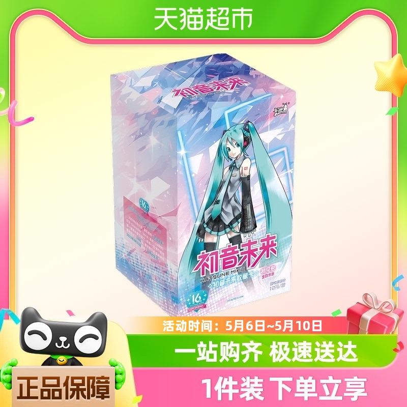 卡游 初音未来卡片收藏卡初见包生日乐章SE小卡正版周边卡包卡牌 模玩/动漫/周边/娃圈三坑/桌游 动漫挂件/文具 原图主图