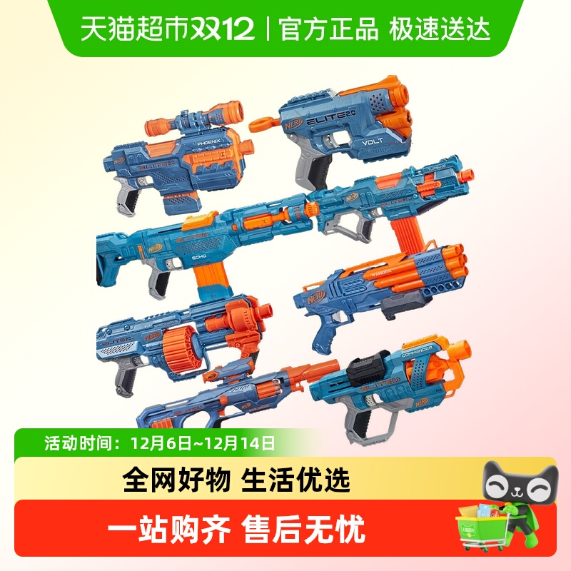 Hasbro/孩之宝发射器电动2玩具