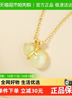 缔晶925银和田玉吊坠
