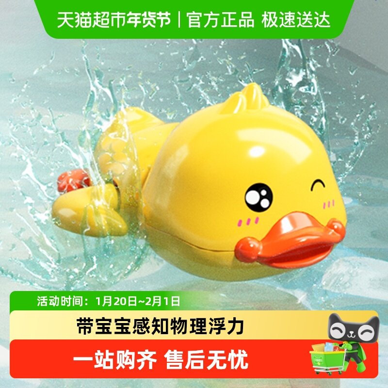 儿童洗澡玩具游泳小黄鸭婴儿宝宝男孩女孩戏水沐浴浴室新年礼物6,玩具/童车/益智/积木/模型,戏水/玩沙玩具,淘宝优惠券,粉丝福利购,淘宝优惠卷