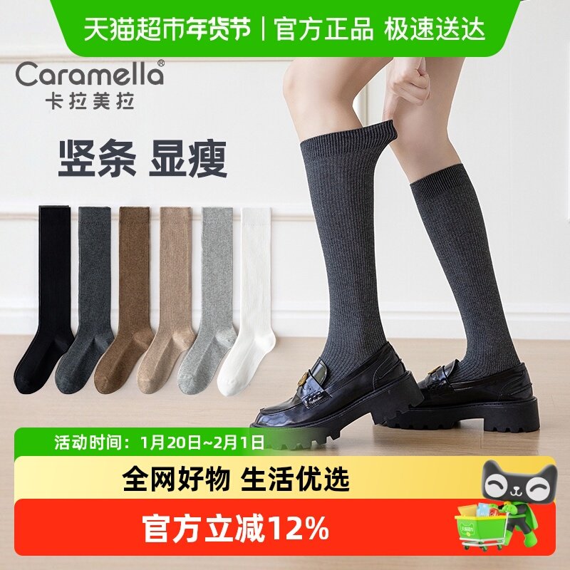 caramella小腿袜女春秋款压力显瘦长筒袜女纯棉长筒袜少女jk袜子,女士内衣/男士内衣/家居服,长筒袜,淘宝优惠券,粉丝福利购,淘宝优惠卷