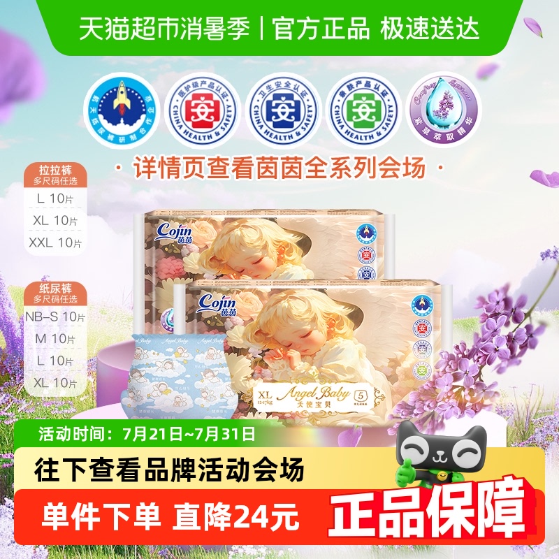 茵茵医护级超薄透气便携装纸尿裤