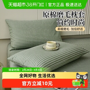新款原棉磨毛枕套纯棉枕头套一对装家用宿舍单人加厚枕皮罩48x74