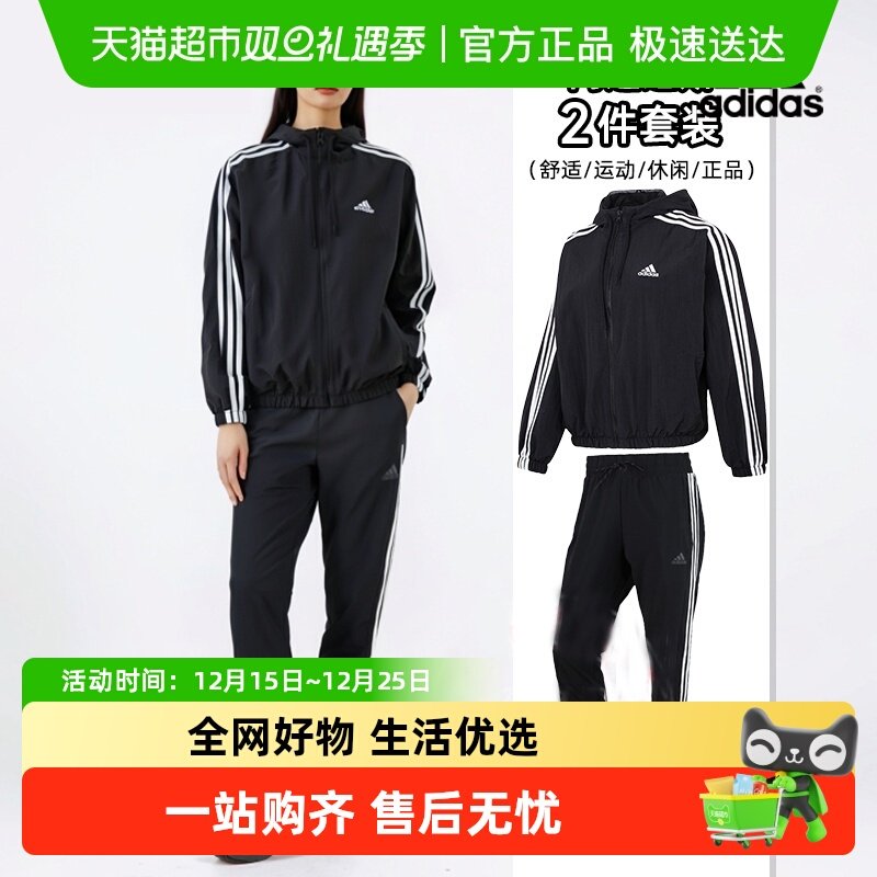阿迪达斯休闲防风女装运动套装