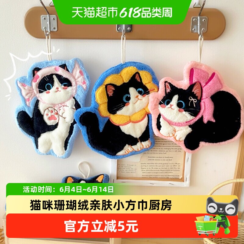 擦手毛巾加厚超强吸水可爱猫咪珊瑚绒亲肤小方巾厨房浴室两用毛巾