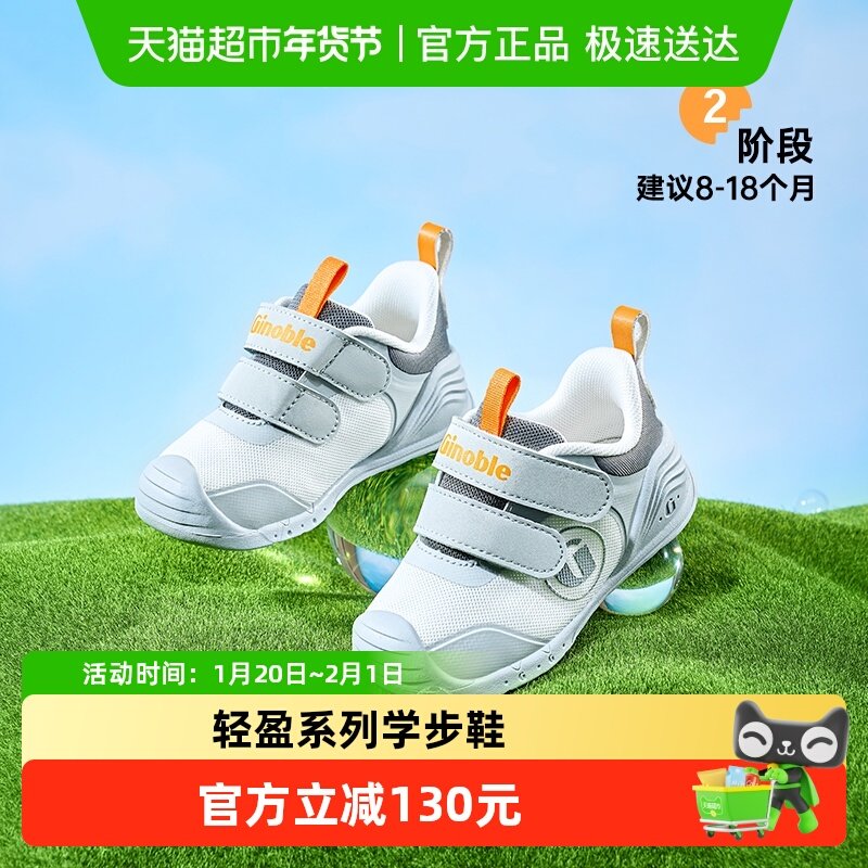 基诺浦机能鞋春季婴儿婴幼儿鞋男女宝宝鞋学步鞋GB2390,童鞋/婴儿鞋/亲子鞋,学步鞋,淘宝优惠券,粉丝福利购,淘宝优惠卷