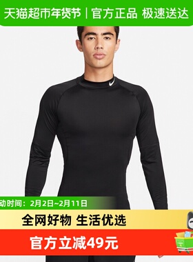 Nike耐克男子TIGHT运动健身训练速干紧身衣企领长袖T恤FB7909-010