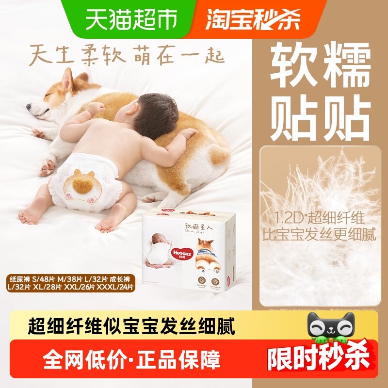好奇软萌星人柯基裤纸尿裤S/M/L成长裤L/XL/XXL/XXXL