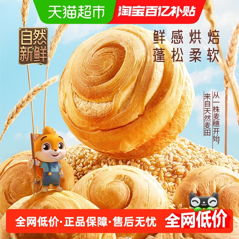 三只松鼠手撕面包1000gX1箱早餐食品蛋糕点心吐司