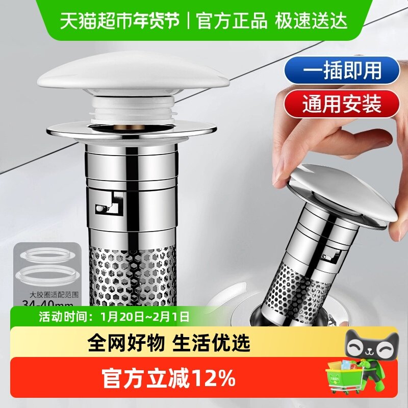 陶瓷白色弹跳头洗手盆漏水塞面盆下水器芯防臭按压式防堵过滤网,家装主材,脸盆配用件,淘宝优惠券,粉丝福利购,淘宝优惠卷