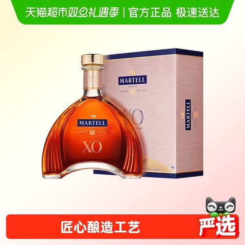 马爹利XO350ml*1瓶进口洋酒礼盒