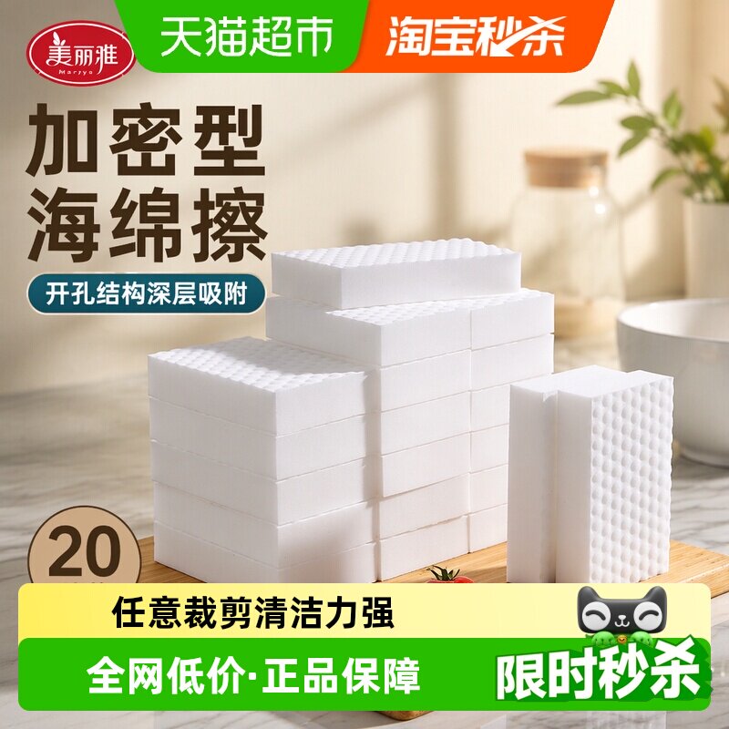 美丽雅魔力擦不伤皮质不易留污图片