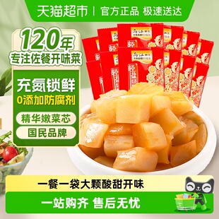 乌江脆口榨菜芯减盐涪陵特产大包开味酱腌菜泡菜咸菜特色下饭菜