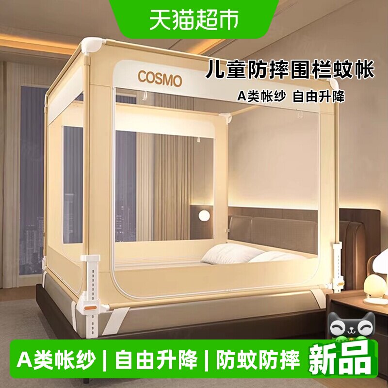 都市丽人免安装专业防摔婴儿蚊帐