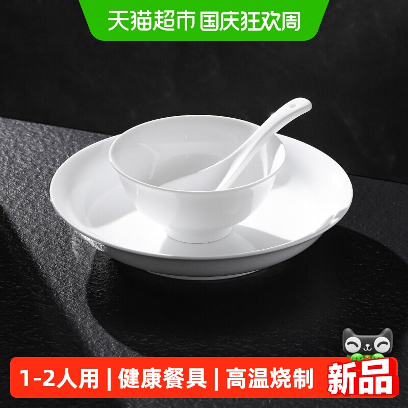 好看的景德镇一人用健康餐具