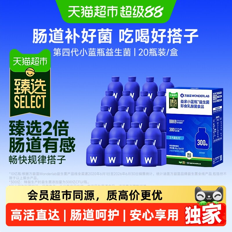 猫超臻选万益蓝全能肠胃小蓝瓶