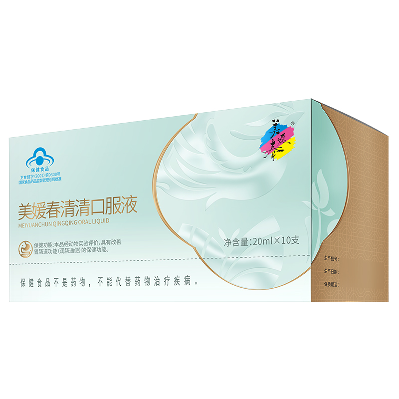 美媛春便秘润肠排毒口服液排宿便大人儿童孕妇老人调理肠道保健品